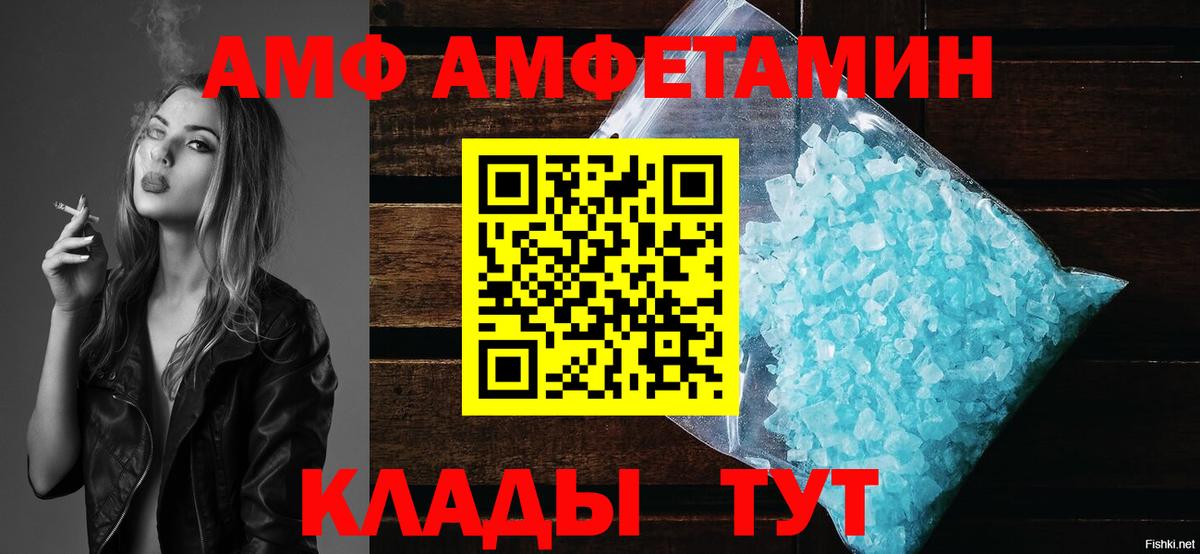 нарко площадка Telegram  Вход с VPN  Орёл  Amphetamine 98% 