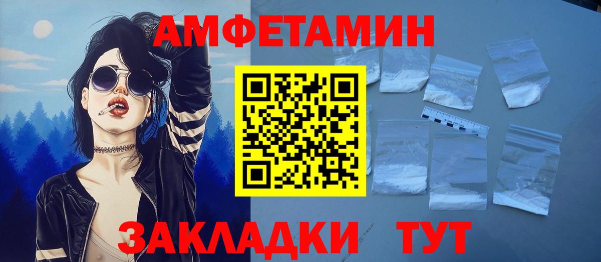 АМФЕТАМИН 97% Орёл