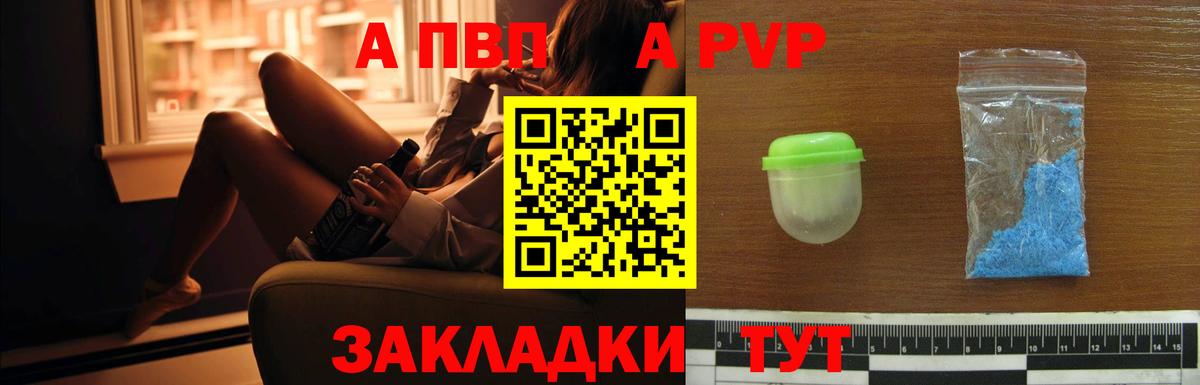 А ПВП Соль  Alpha PVP  Вход с VPN  Alfa_PVP СК КРИС  Орёл  Альфа ПВП Crystall 