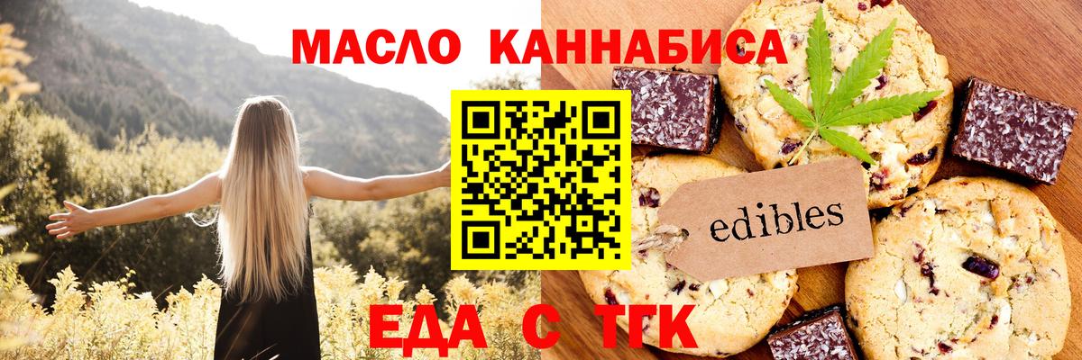 Орёл  Canna-Cookies марихуана  Вход с VPN 