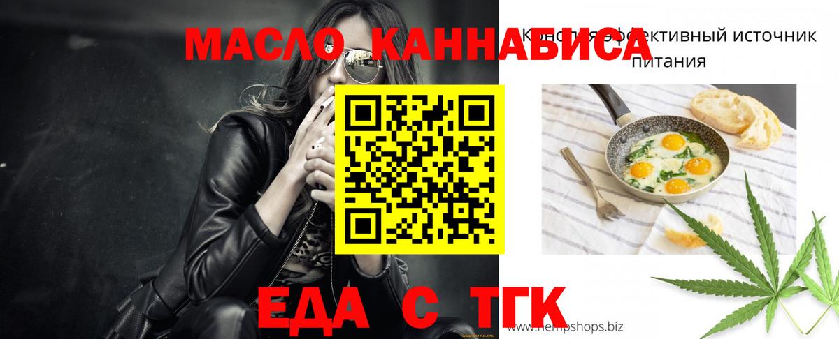 Cannafood марихуана Орёл
