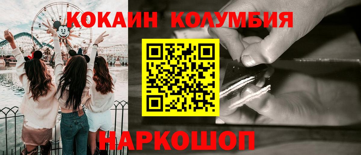 что такое   Cocaine FishScale  Кокаин Fish Scale  COCAIN  Вход с VPN  Орёл 