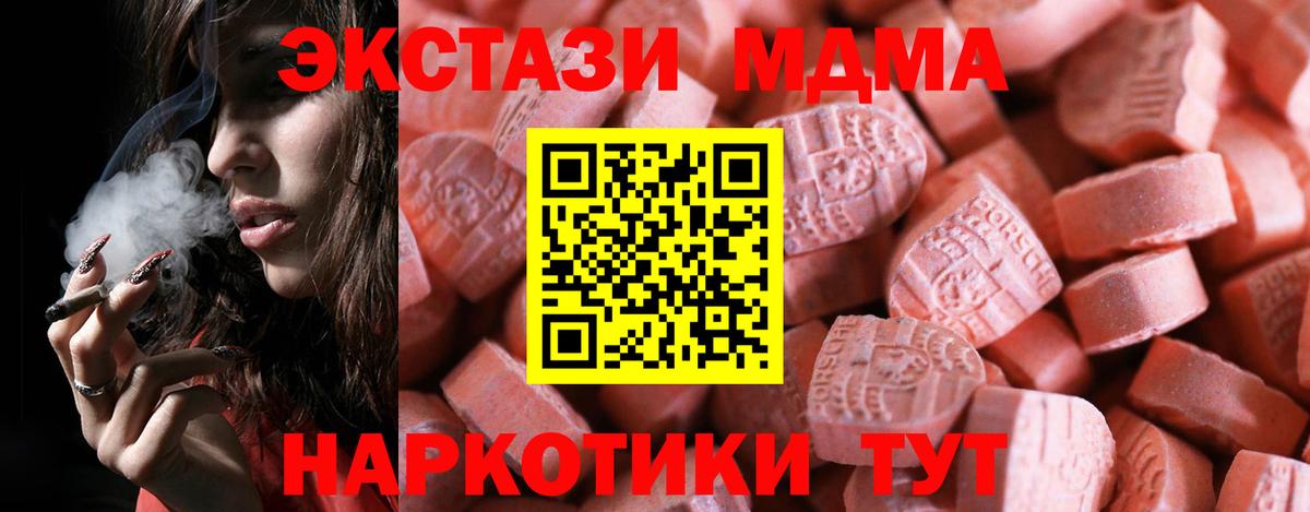 Орёл  Экстази mix  Вход с VPN  ЭКСТАЗИ XTC 
