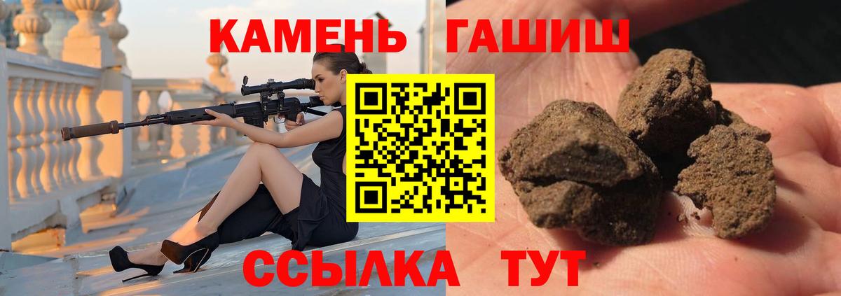 ГАШ 40% ТГК  Вход с VPN  Орёл 