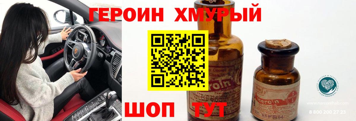 Орёл  Героин  Вход с VPN  Героин Афган 