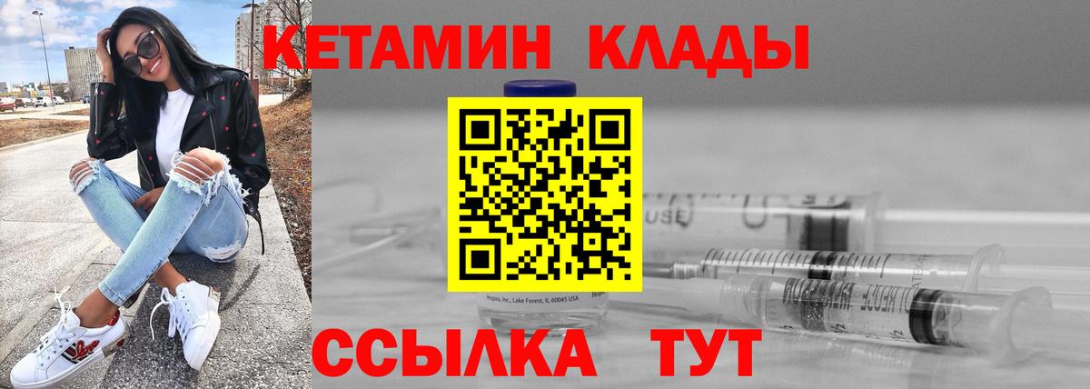 Кетамин ketamine Орёл