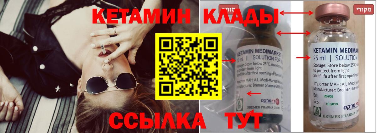 Кетамин ketamine  дарк нет телеграм  Орёл  Вход с VPN  Кетамин ketamine 