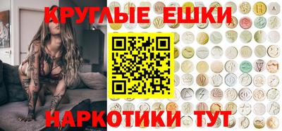 круглые Анапа