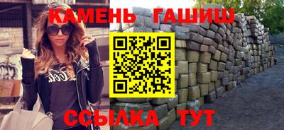 синтетический гашиш Янаул