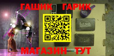 синтетический гашиш Анжеро-Судженск