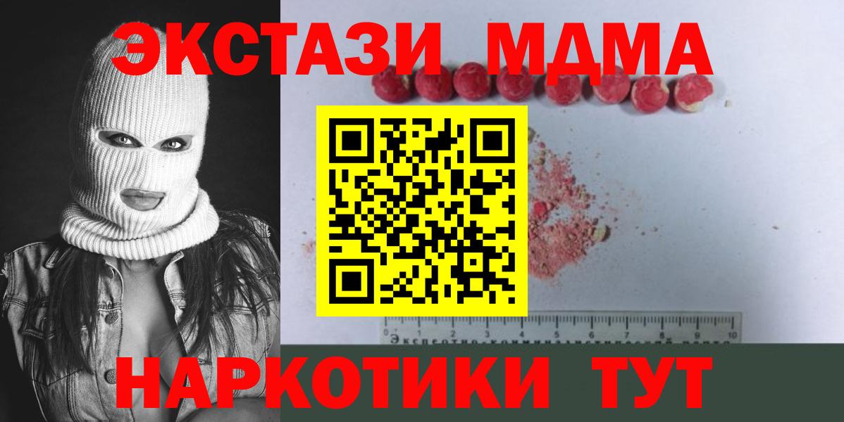 МДМА crystal Орёл