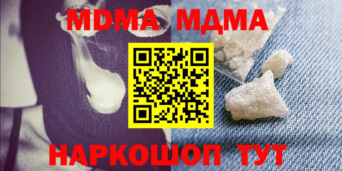 Орёл  MDMA VHQ  Вход с VPN  MDMA Molly 