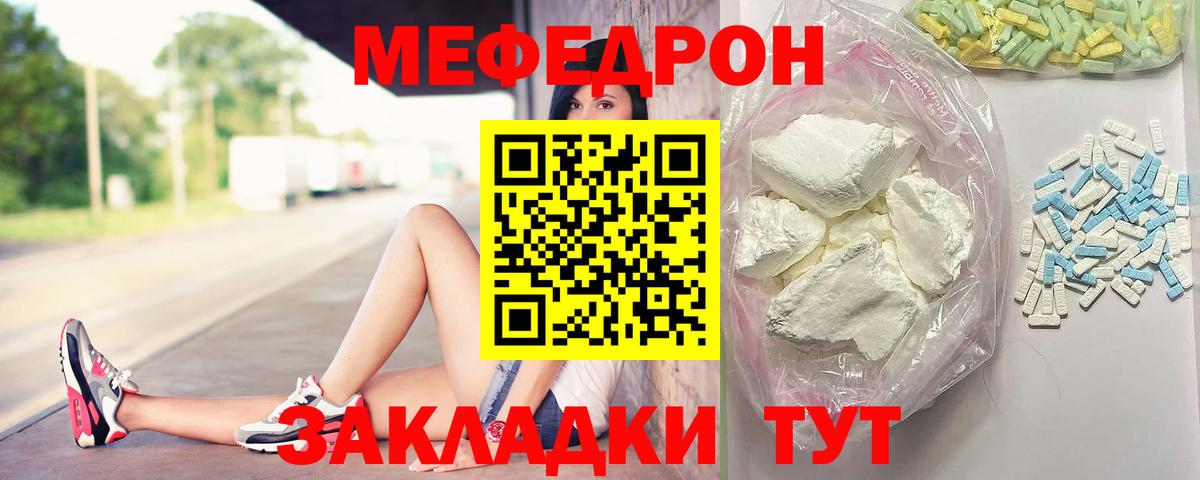 Мефедрон  Орёл