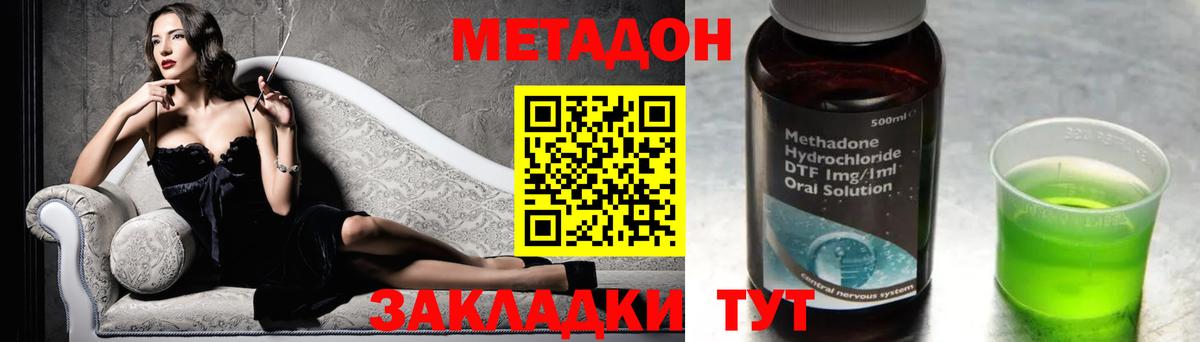Метадон мёд Орёл