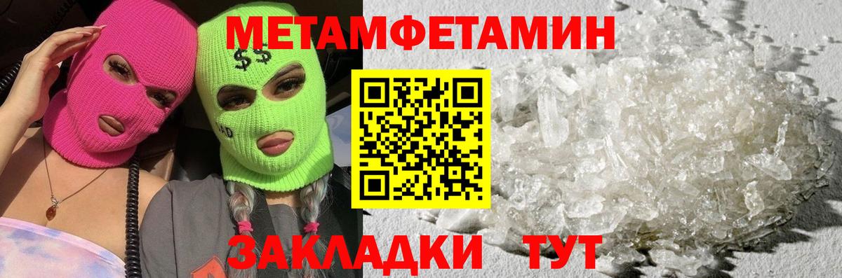 Метамфетамин Methamphetamine Орёл