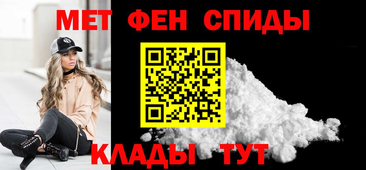 Орёл  МЕТАМФЕТАМИН пудра  Вход с VPN 