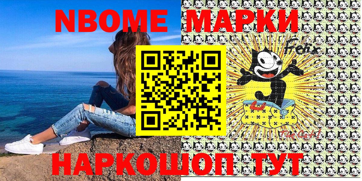 Марки N-bome 1500мкг  даркнет сайт  Орёл  Марки N-bome 1500мкг  Вход с VPN 