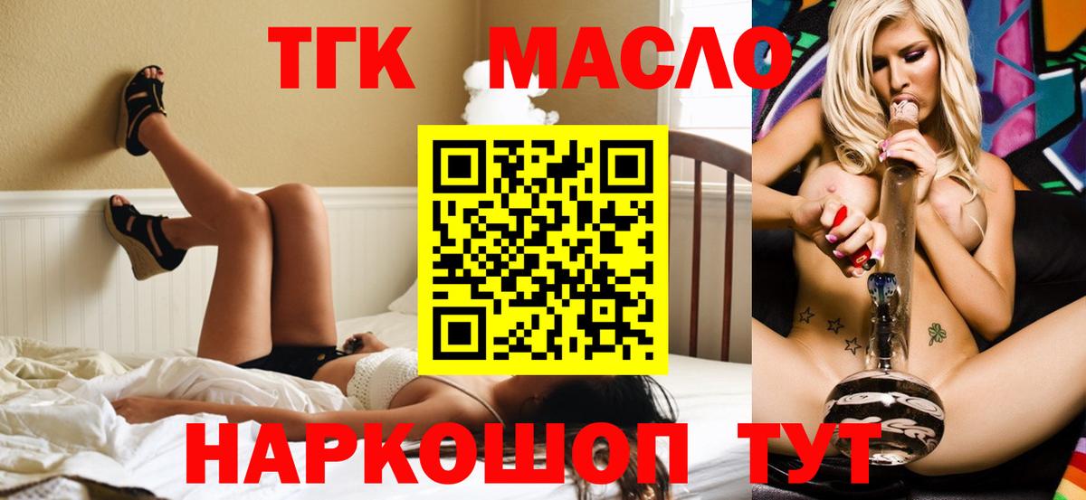 ТГК вейп  Вход с VPN  Орёл 