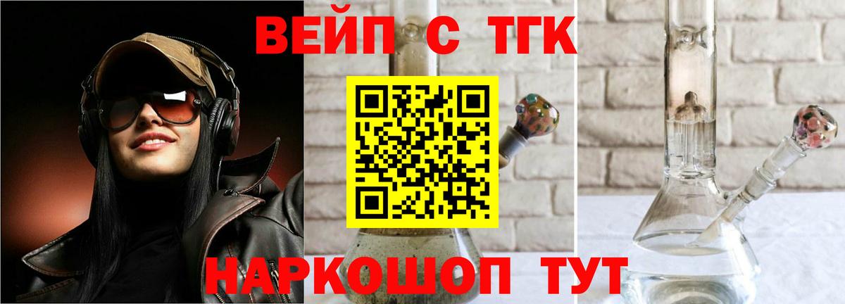 ТГК Wax Орёл